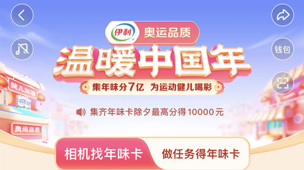 抖音壓歲錢怎么獲得？2022抖音集卡壓歲錢獲取方法