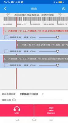 音頻剪輯提取轉(zhuǎn)換專家app下載截圖2
