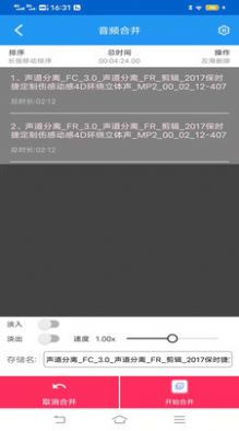 音頻剪輯提取轉(zhuǎn)換專家app下載截圖4