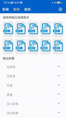 音頻剪輯提取轉(zhuǎn)換專家app下載截圖5