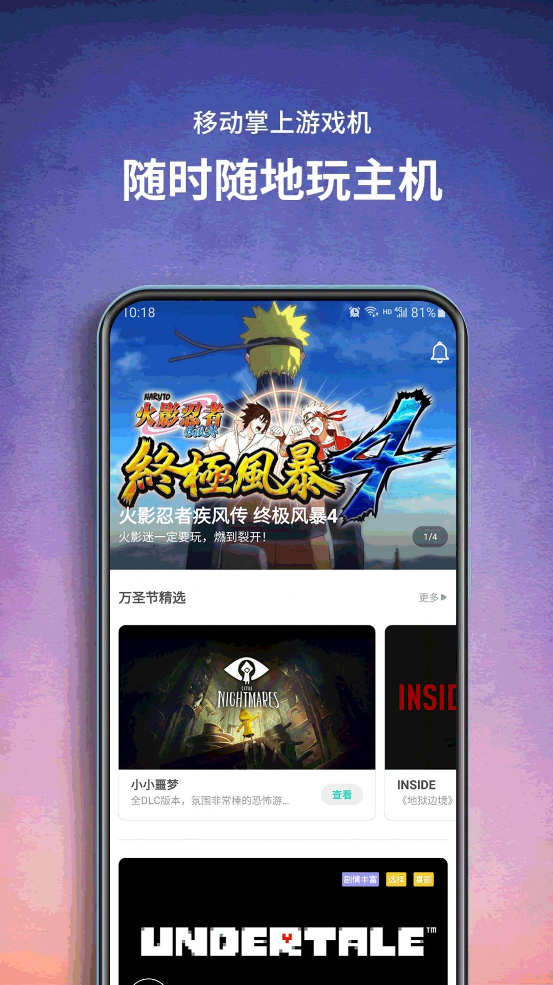 餃子云游戲盒子APP下載安裝2022截圖3