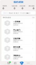 天光打卡設(shè)立目標(biāo)app最新版截圖1