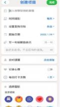 天光打卡設(shè)立目標(biāo)app最新版截圖3
