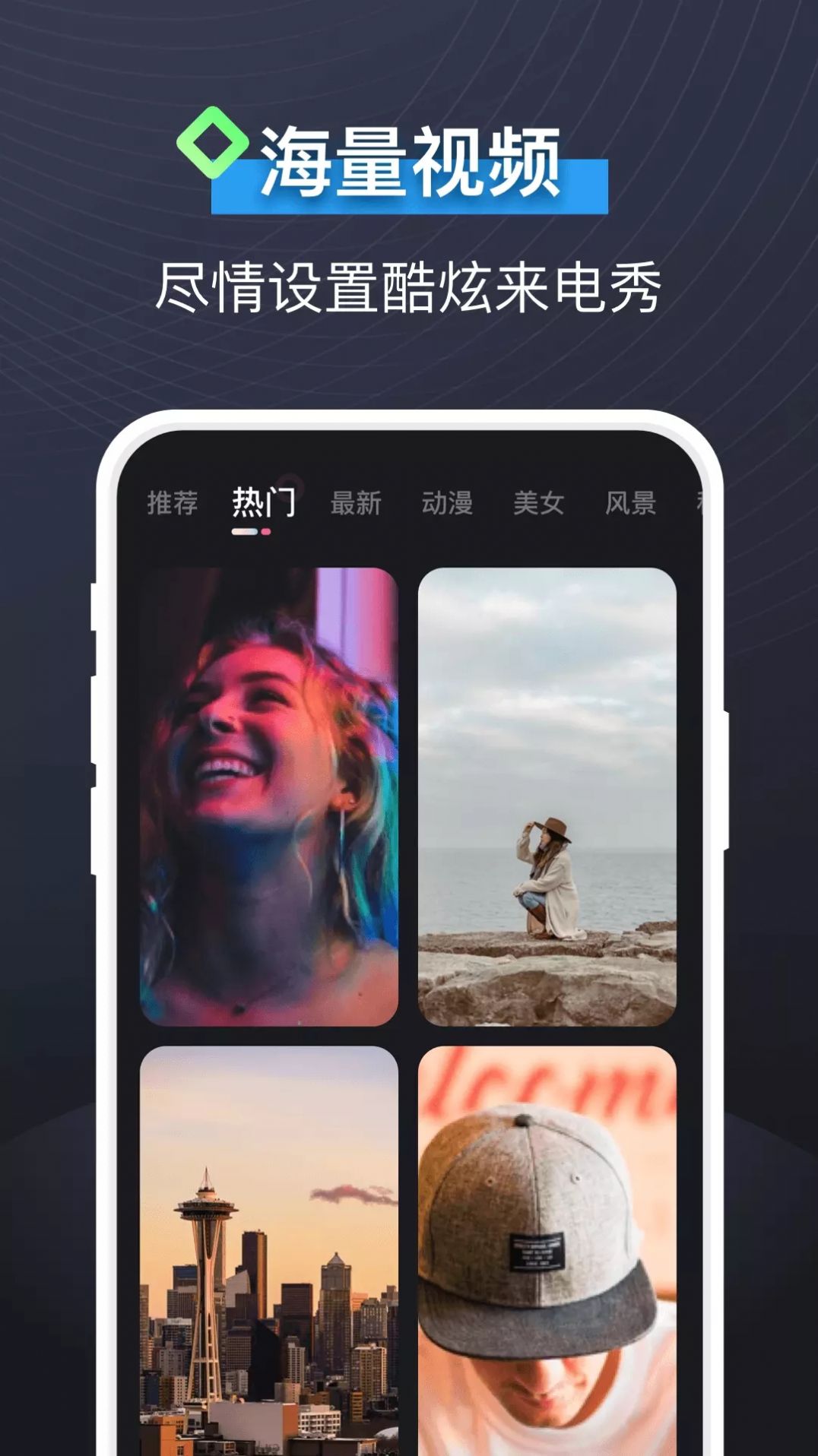 即刻視頻鈴聲APP版截圖1