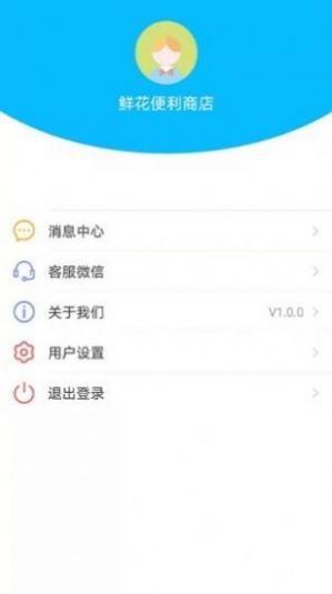 萬麗收銀APP版截圖1