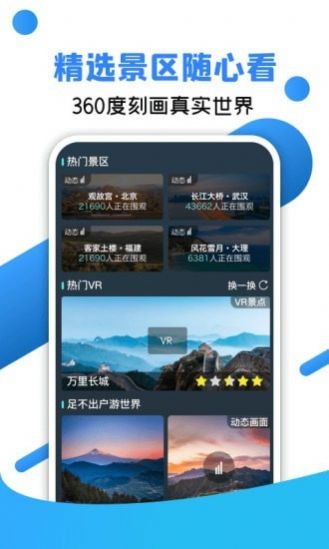 北斗全景街景地圖APP軟件版截圖3