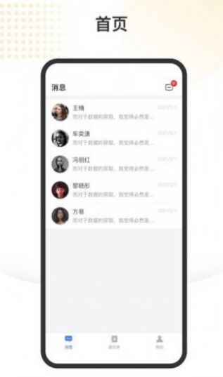 金稅顧問(wèn)app版截圖1