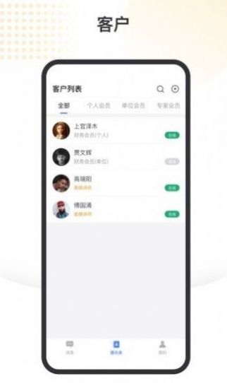 金稅顧問(wèn)app版截圖2
