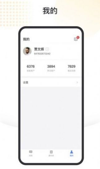 金稅顧問(wèn)app版截圖5