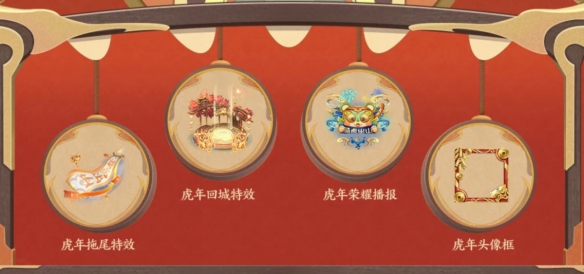 王者榮耀春節(jié)活動大全：2022春節(jié)活動玩法預(yù)告
