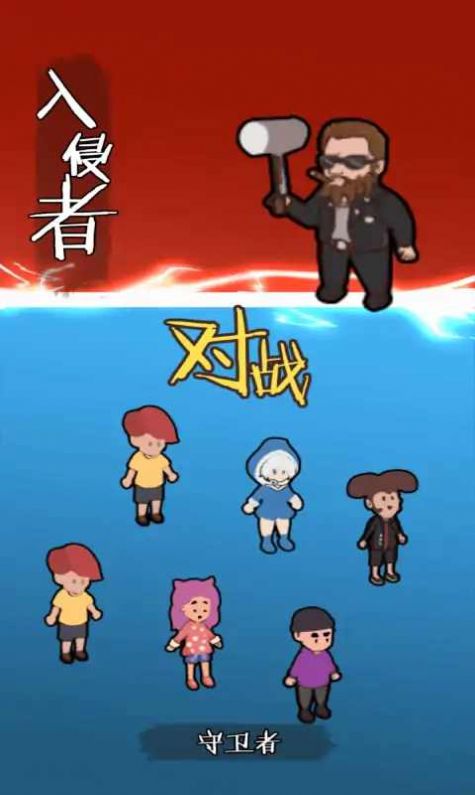 一起來躺平小游戲版截圖5