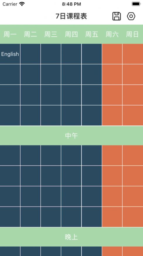 7日課程表app版截圖2