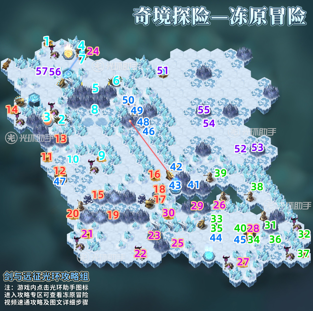劍與遠(yuǎn)征凍原冒險(xiǎn)攻略：凍原冒險(xiǎn)通關(guān)路線圖一覽