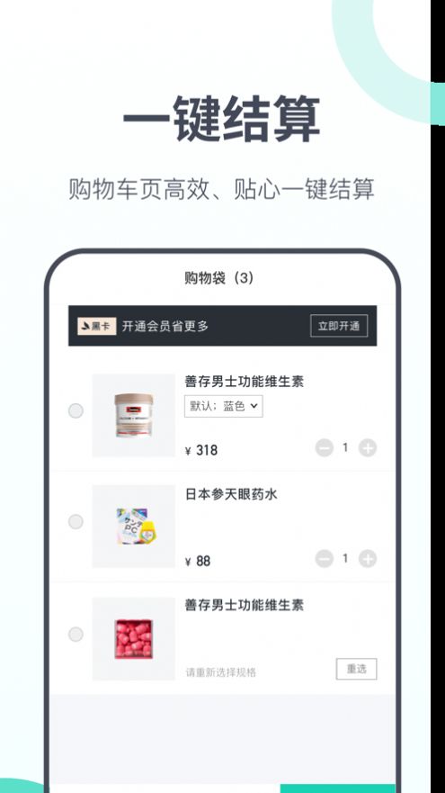 全季養(yǎng)生活購物app版截圖2