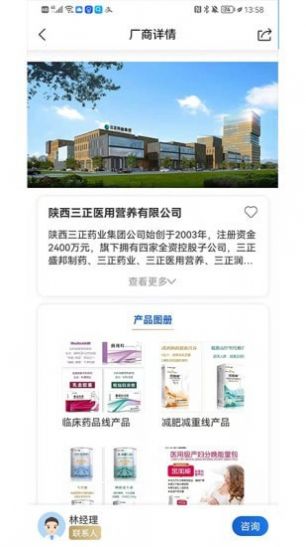 特醫(yī)導航資源對接平臺APP最新版截圖1