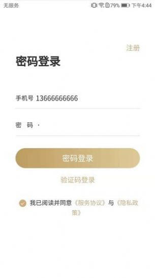 特醫(yī)導航資源對接平臺APP最新版截圖4