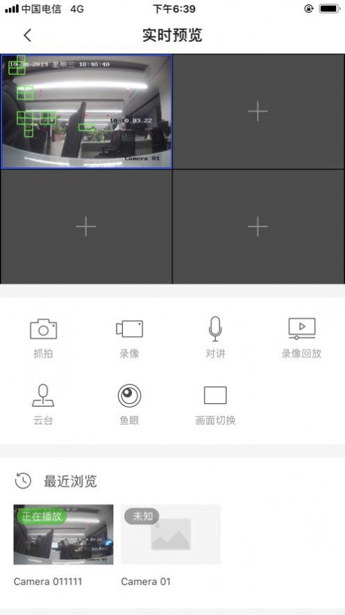 市政智慧工地移動(dòng)辦公app手機(jī)版截圖3