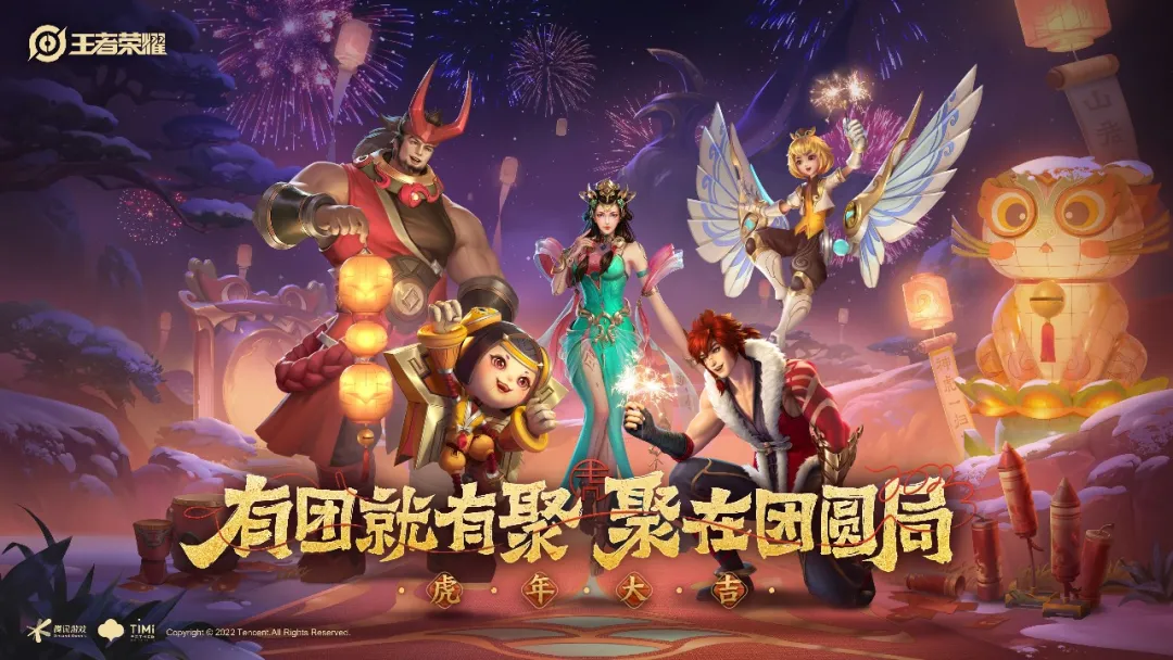 王者榮耀1月25日更新了什么內(nèi)容？1.25更新維護(hù)活動內(nèi)容一覽