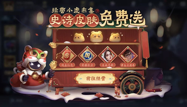 王者榮耀小虎市集在哪？小虎市集位置介紹