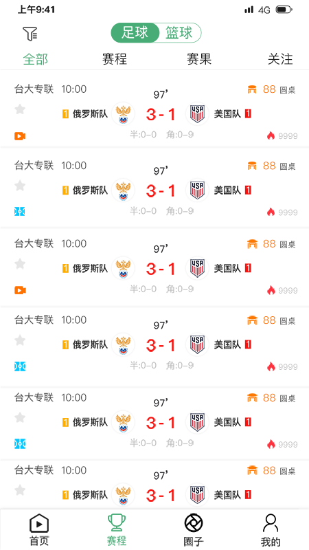 米袋體育APP手機(jī)版截圖3