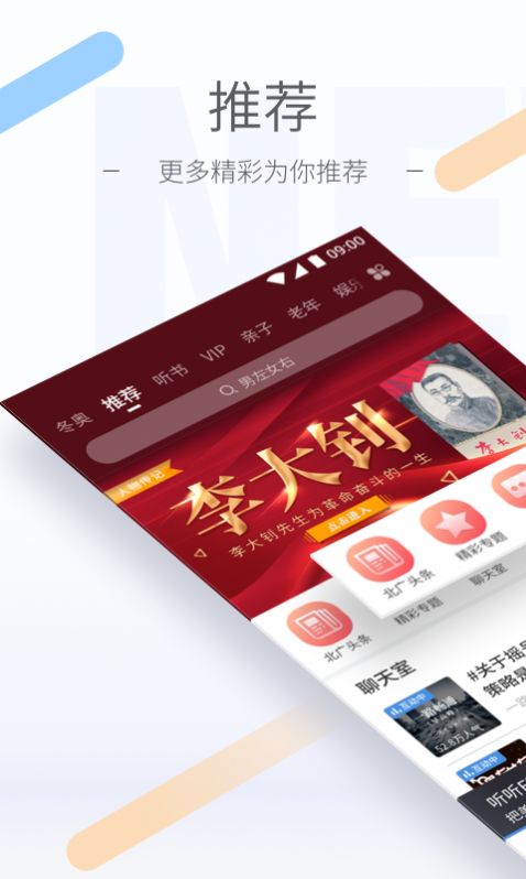 樂可廣播劇app最新版截圖1