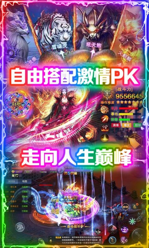 夢(mèng)幻浮生錄手游最新版截圖1