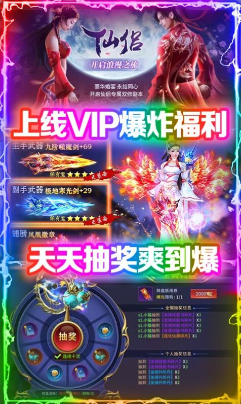夢(mèng)幻浮生錄手游最新版截圖4