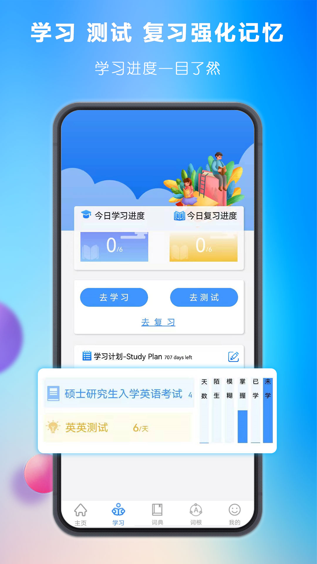 關(guān)聯(lián)背單詞APP下載截圖3