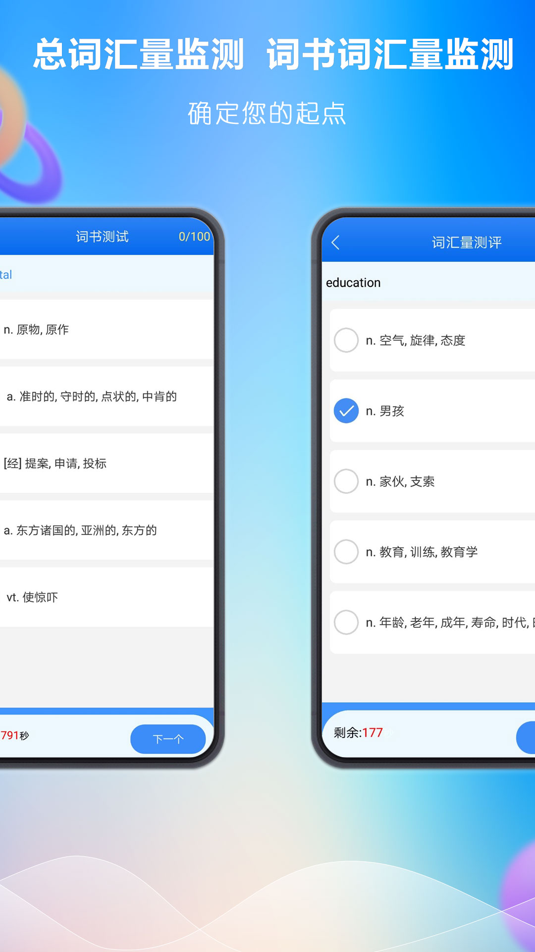 關(guān)聯(lián)背單詞APP下載截圖5