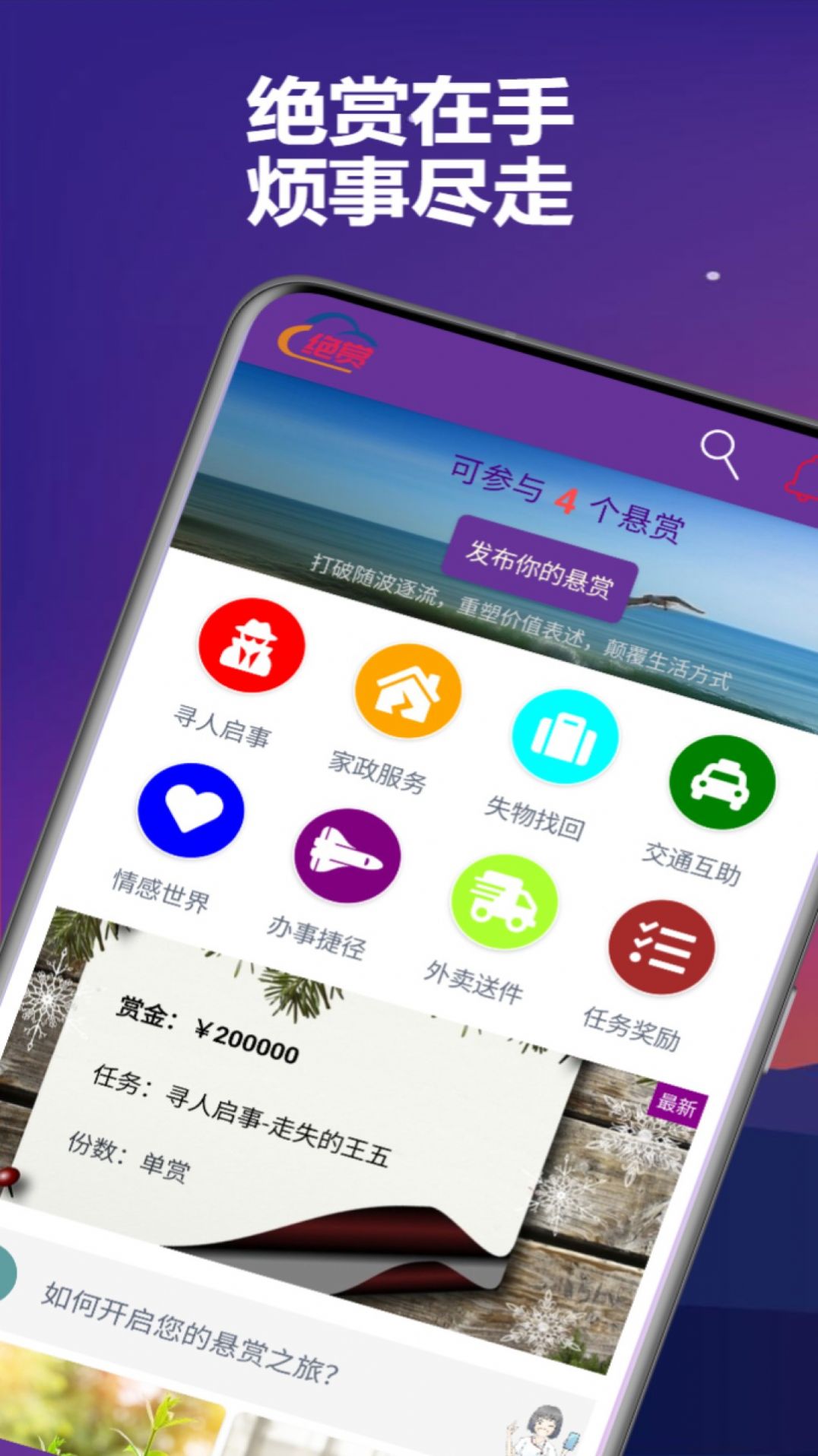 絕賞華夏做任務領紅包app截圖1