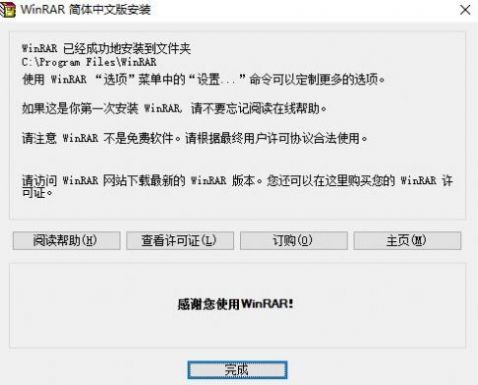 WinRAR 6.10正式版解壓縮工具最新版截圖1