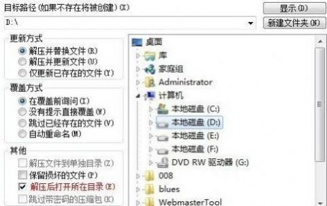 WinRAR 6.10正式版解壓縮工具最新版截圖2