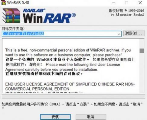 WinRAR 6.10正式版解壓縮工具最新版截圖3