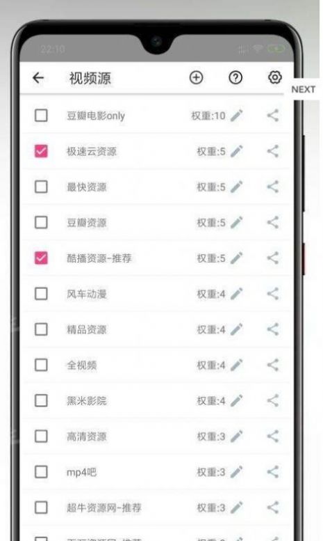 玉米影視看劇app安卓版2022截圖1