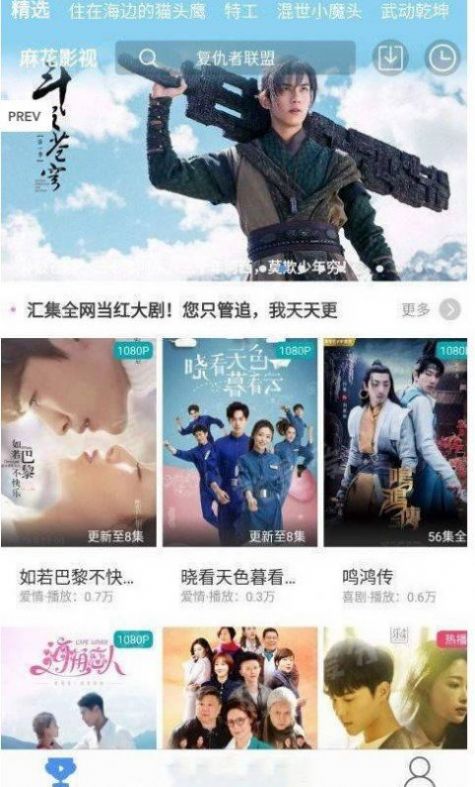 玉米影視看劇app安卓版2022截圖3