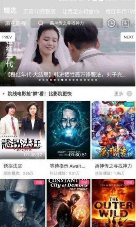 玉米影視看劇app安卓版2022截圖2