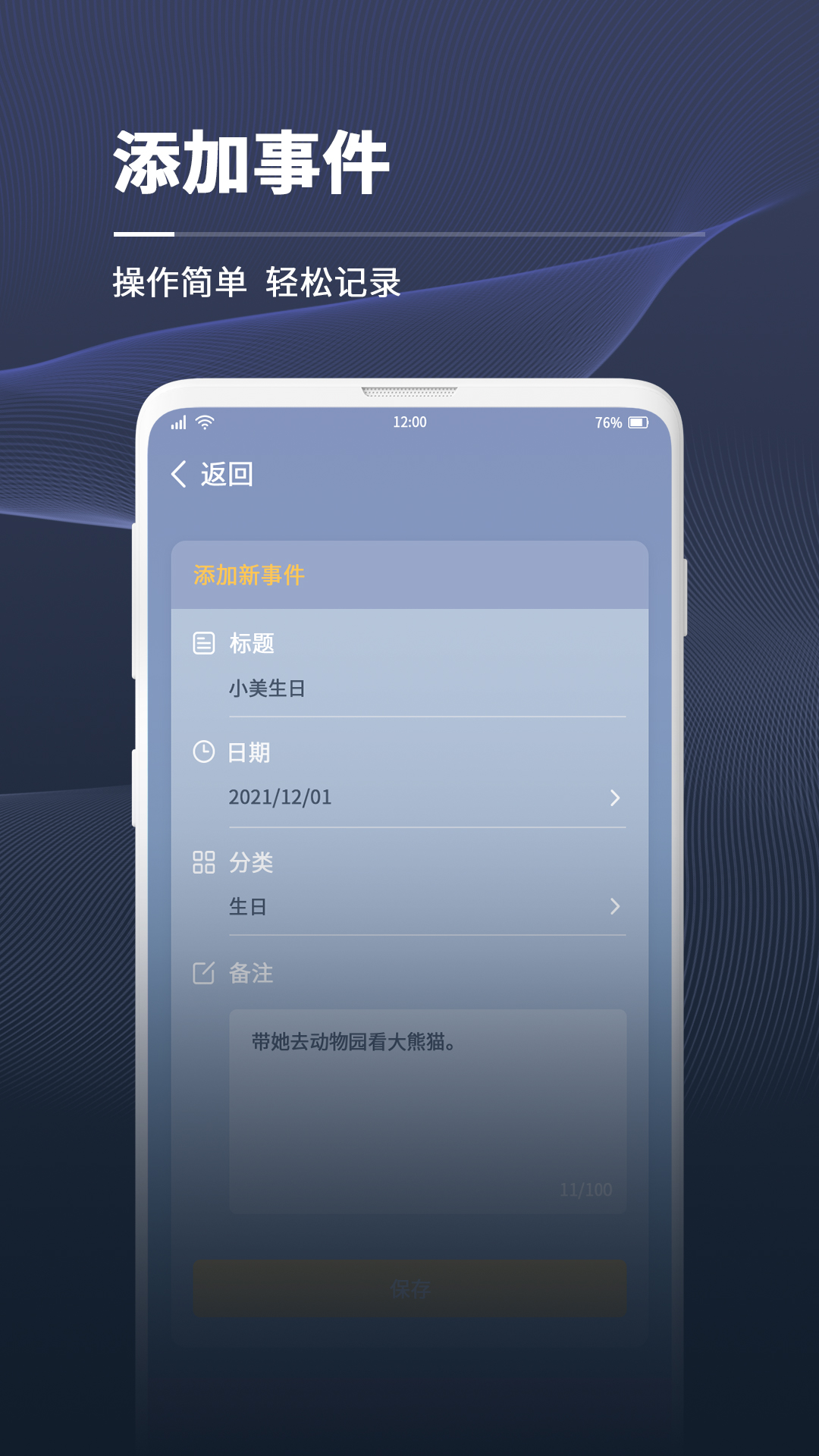 拾光倒計(jì)時(shí)app最新版截圖1