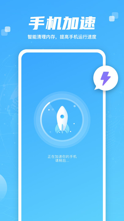 智慧大師清理app手機(jī)版截圖3