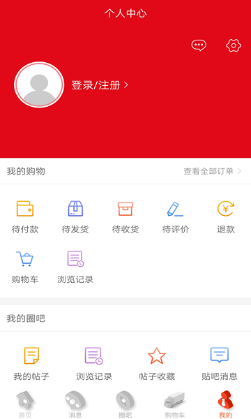 瓷磚超市APP下載截圖1