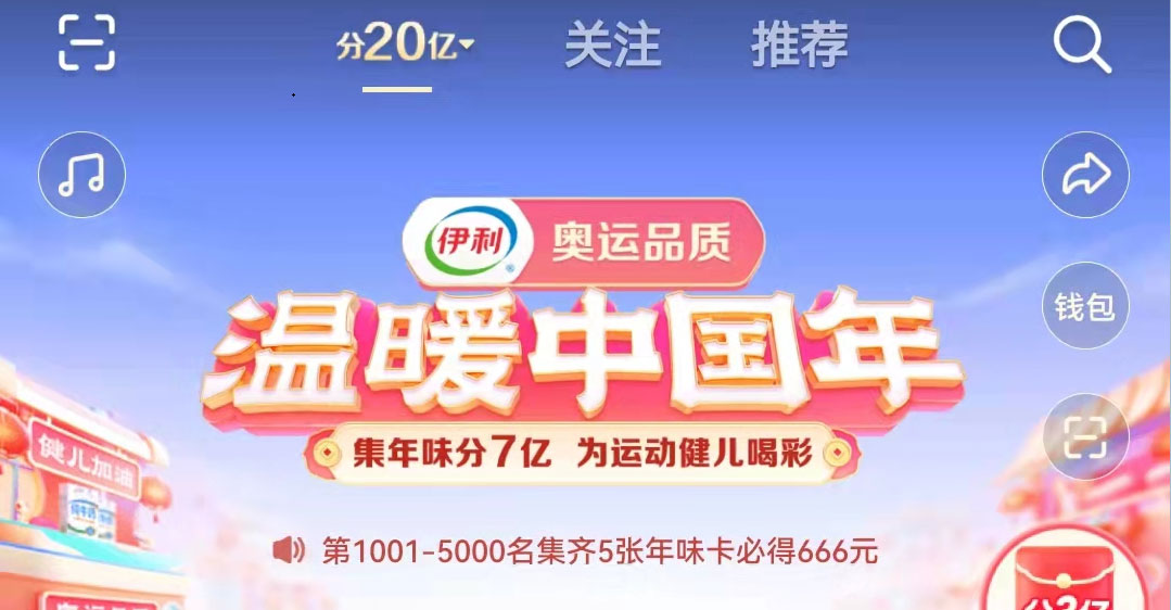 抖音年味卡哪個最難？年味卡獲取難度順序排列