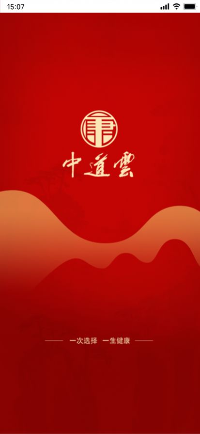 中道云健康管理app手機(jī)版截圖3