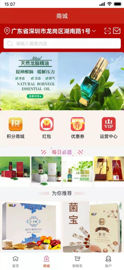 中道云健康管理app手機(jī)版截圖4