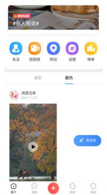 漢服同城面交app手機版截圖5
