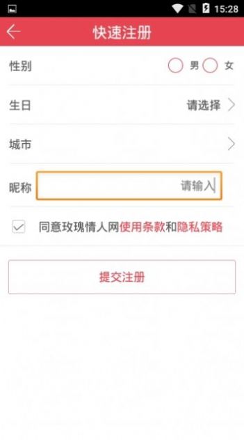 玫瑰情人聊天交友app版截图2: