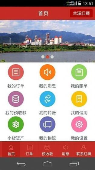 红狮考试平台app下载截图4: