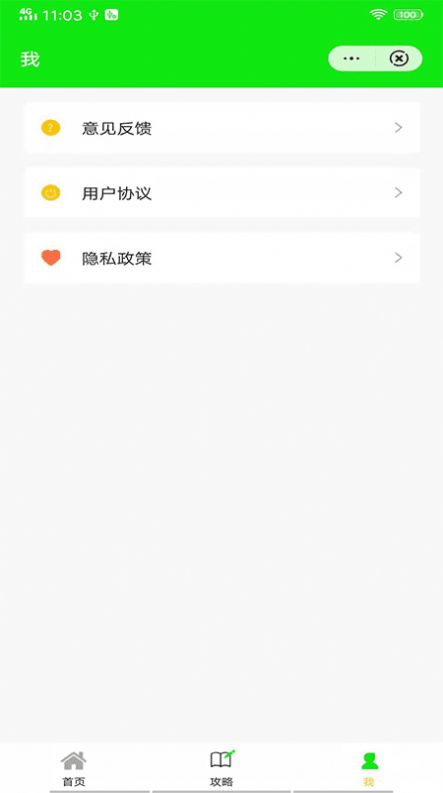 西藏自驾游app手机版截图1: