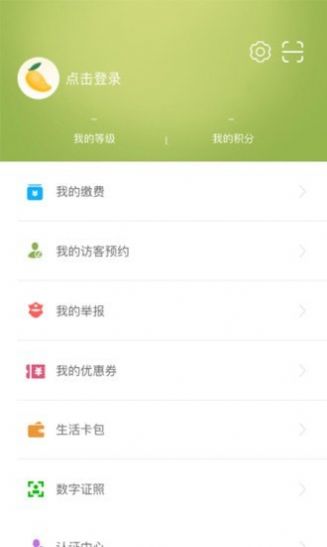 愛我百色便民軟件APP版截圖3