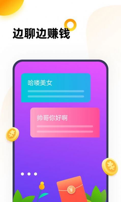 233樂(lè)園,下載免費(fèi)最新版截圖3