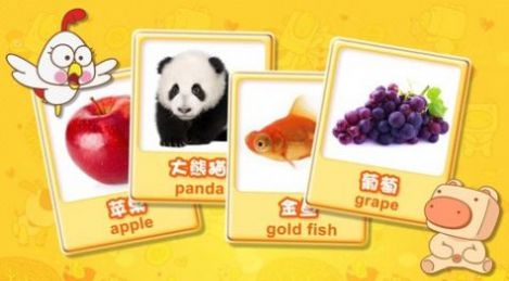 豬迪克認(rèn)知早教app最新版截圖2