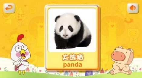豬迪克認(rèn)知早教app最新版截圖1